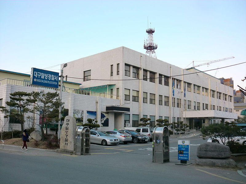 File:Daegu Dalseong Police Station.JPG