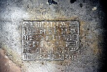 Mudbrick stamped with Nebuchadnezzar's name
