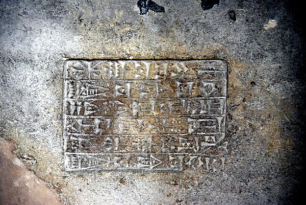 A fired mudbrick from Babylon, stamped with the name and titles of Nebuchadnezzar