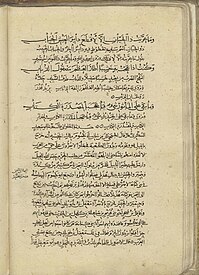 صفحة من مخطوطة أشعار الهذليين للإمام السكري. جُمع فيها شعر سبع وثلاثون شاعرا