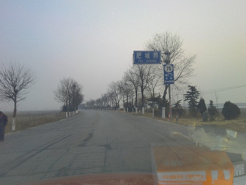 File:Dongping-Pingyin-Feicheng.jpg