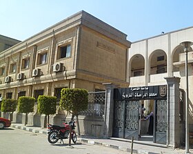 كلية الدراسات العليا للبحوث الإحصائية (جامعة القاهرة)