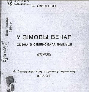 Класичний Правопис Білоруської Мови