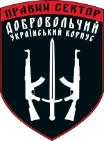 Миниатюра для Добровольческий украинский корпус
