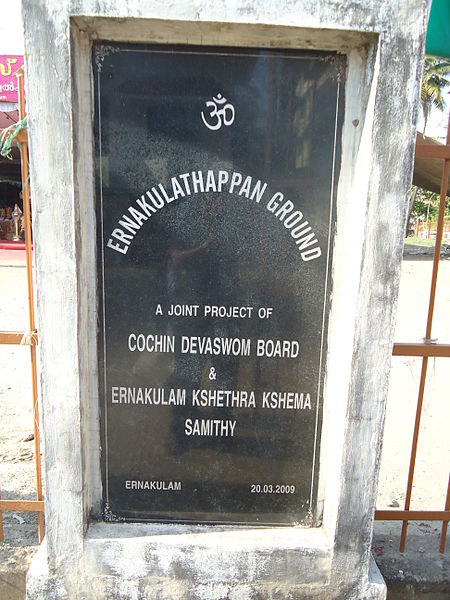 File:Ernakulathappan Name Board.JPG