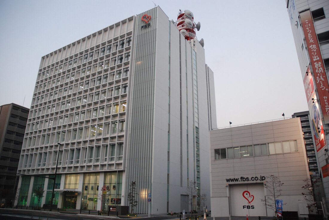 File:FBS newbuilding.JPG