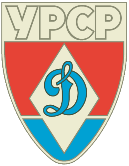 ไฟล์:FC_Dynamo_Kyiv_logo_(1972—1989).png