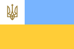 Flag of the Head of the Diplomatic Mission of Ukraine (1918).svg