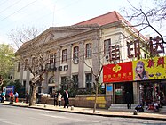 横滨正金银行，馆陶路1号，1919，長野宇平治