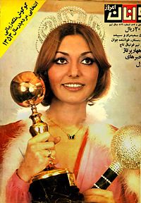 Googoosh'un bir derginin kapağındaki fotoğrafı