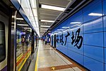 Thumbnail for Haizhu Square station