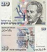 Israeli New Shekel