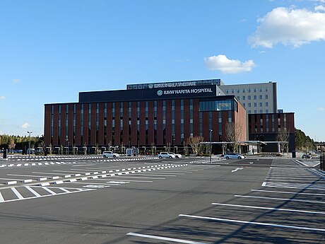 国際医療福祉大学成田病院