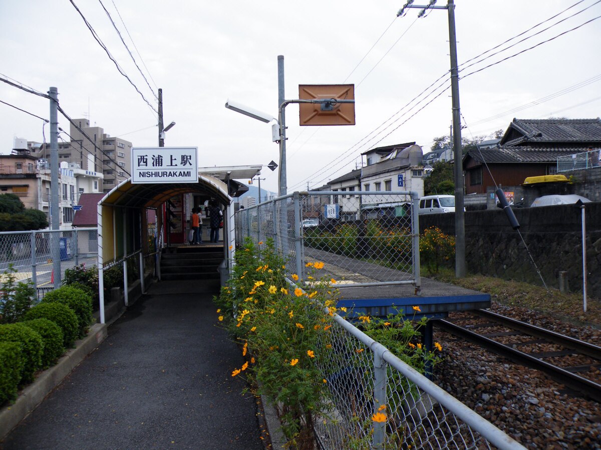 Nishi-Urakami Station