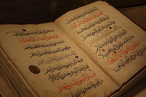 Kuffi Quran.jpg