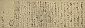 Letter from Oda Nobunaga to Nene.jpg