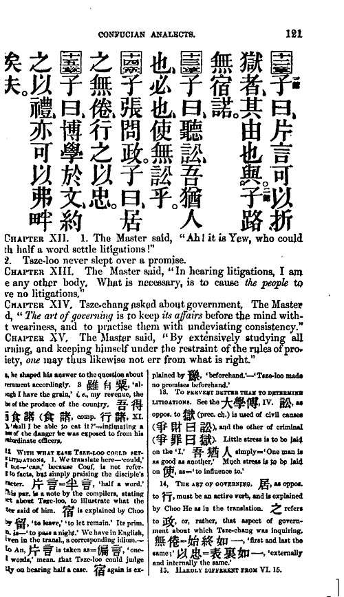 Page 121 from first edition of James Legge's translation of Confucius Analects