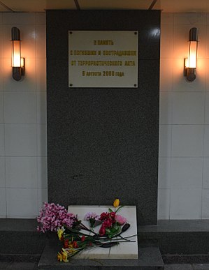 Zid memorial dedicat celor uciși și răniți în atac