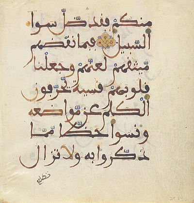 Maghrebi script