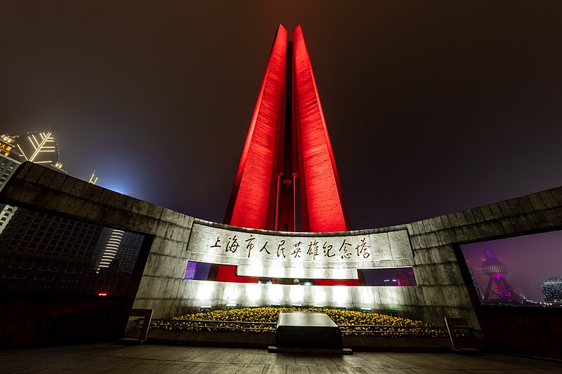 File:Monument to People's Heroes.jpg
