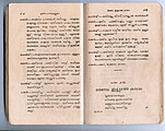 അമ്മ പഠിച്ച മൂന്നാംപാഠപുസ്തകത്തിൽ നിന്നും - മരണം ഇല്ലാത്ത കാലം