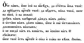 Texto en eslavo eclesiastico antigo.