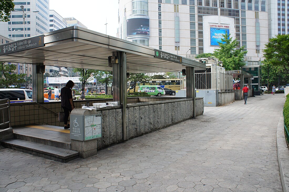 乙支路入口駅