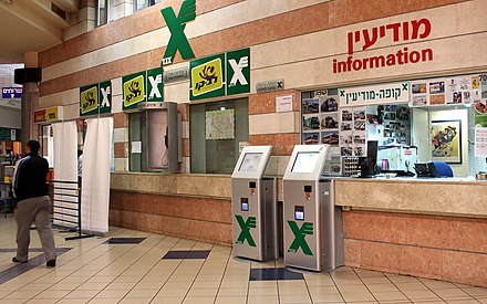 Rav-Kav service counter and a transit information counter, both operated by Egged