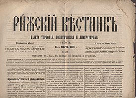 Рижскій вѣстникъ № 22 (1869 год)