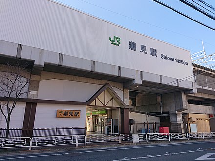 Shiomi Station in January 2020