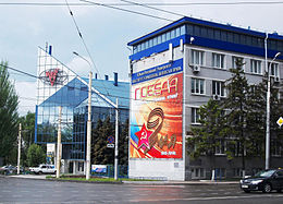 Southern Russian humanitarian institute Rostov-on-Don.jpg