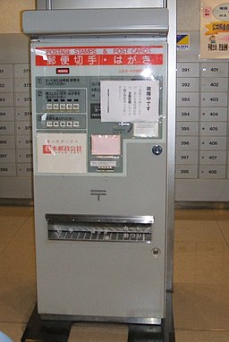 Stamp vending machine of Japan