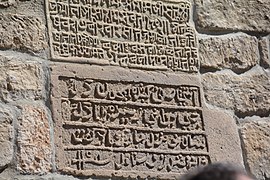Stones in the Indian manuscript.JPG