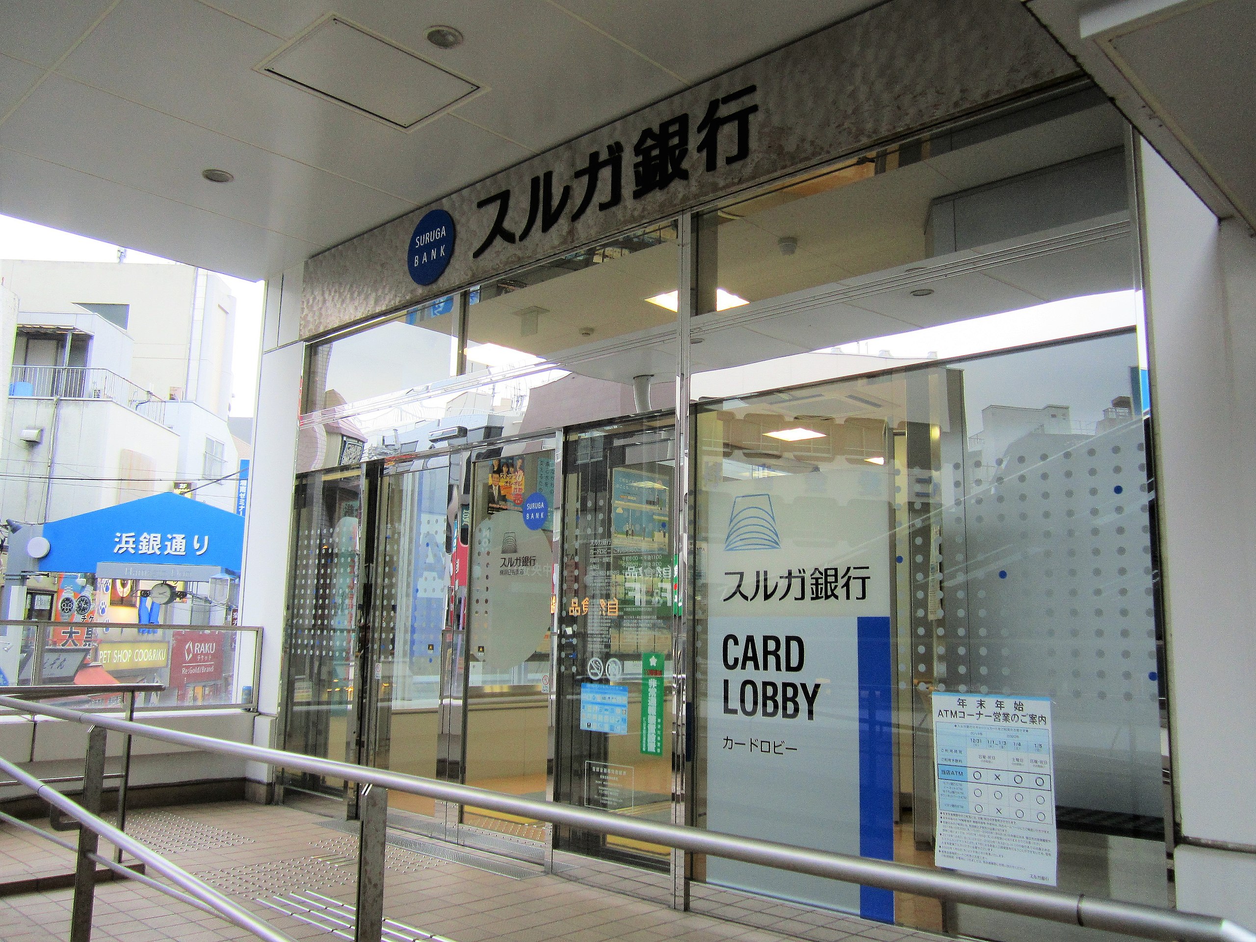 File Suruga Bank Yokohama Hiyoshi Branch Jpg Wikimedia Commons
