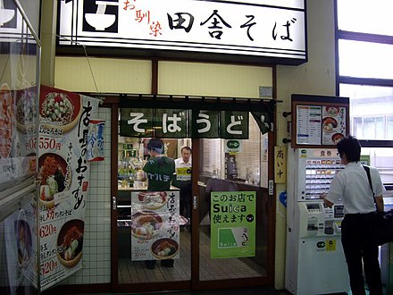 Stand-and-eat (tachigui) noodle shop with ticket vending machine
