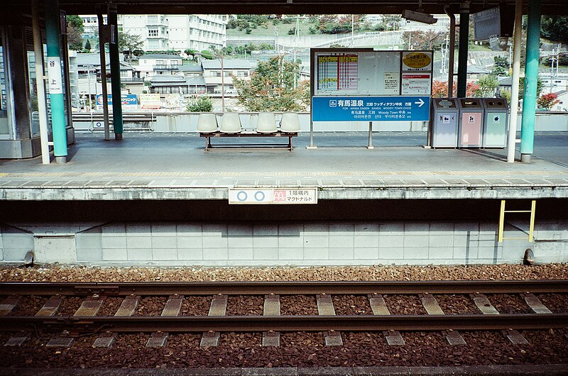 File:Tanigami Station ca. October 2012.jpg