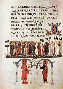 Ivan Aleksandrning Tetraevangeliya