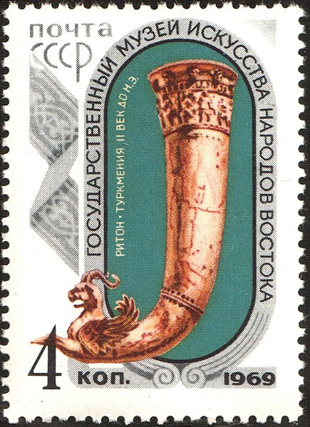 File:The Soviet Union 1969 CPA 3788 stamp (Turkmenian Drinking Horn).jpg