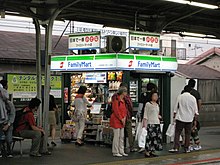 The smallest FamilyMart in Japan (The shop is located on the platform for Nara-bound and Ise-bound trains.)