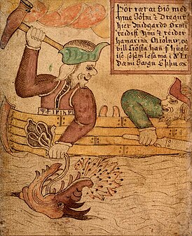 Тор ловит Ёрмунганда, исландская рукопись XVIII века.