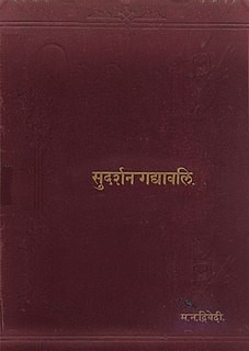 <i>Sudarshan Gadyawali</i> Collection of prose-writings by Manilal Dwivedi