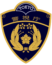 警視庁(東京都警察)エンブレム