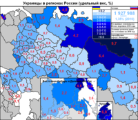 Частка етнічних українців у регіонах Росії згідно з переписом 2010 року