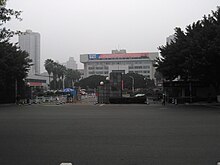 File:Wenzhou_University_2016.1.17-4.jpg