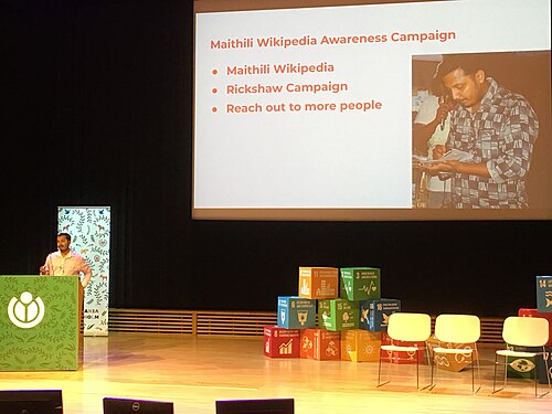 Wikimania 2019 in Stockholm