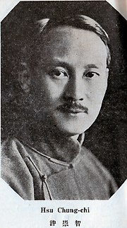 Xu Chongzhi2.jpg
