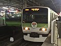Yamanote Line JR East E231-500 Series No.506 with Retirement Headmark 1.jpg