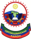 Герб Сергокалининского района.png