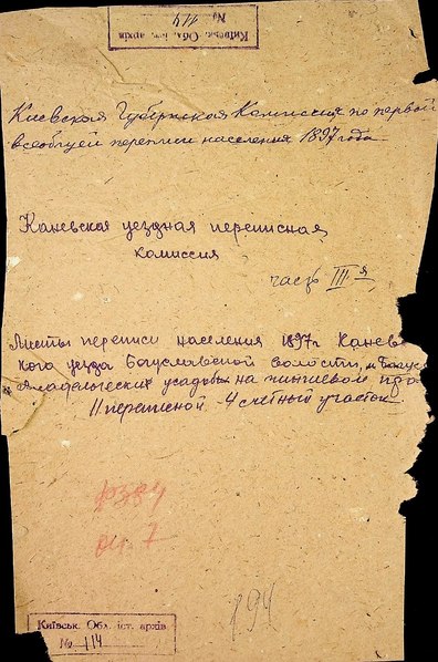 File:ДАКО 384-7-114. 1897 рік. Листи перепису, Канівський повіт м. Богуслав, власницькі садиби, переписна дільниця 11-а, рахункова 4-а, частина 3.pdf