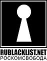 РосКомСвобода - logo.jpg